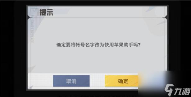 和平精英怎么改名字没有卡怎么办