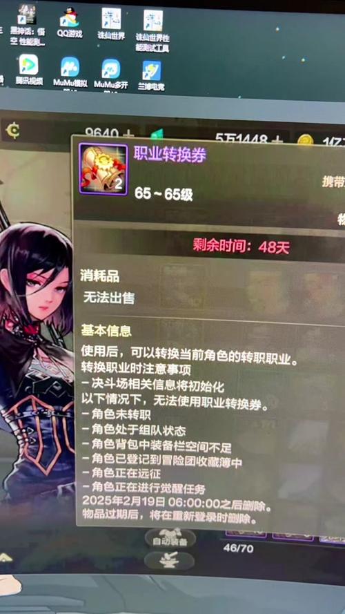 DNF如果50级还没转职,还能转吗