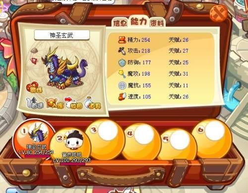 洛克王国神圣玄武在哪抓-神圣玄武位置一览