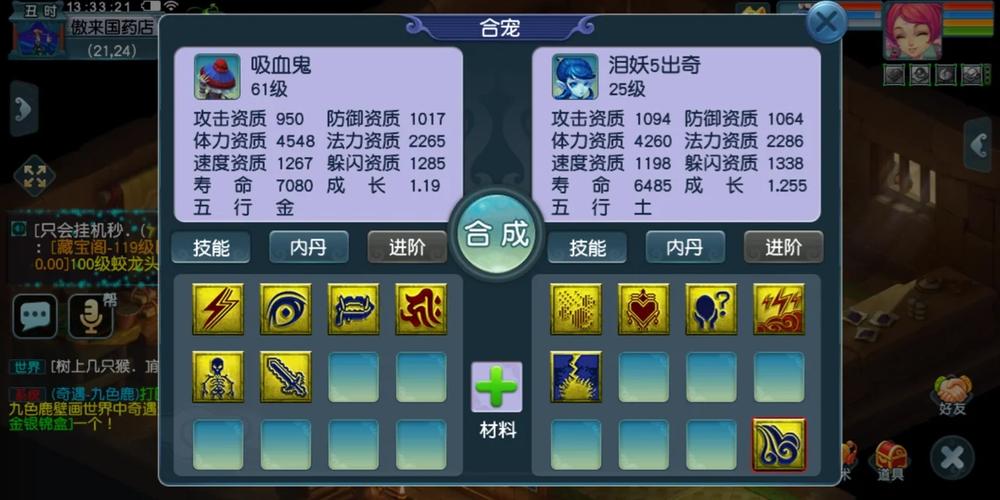 梦幻西游炼妖大攻略