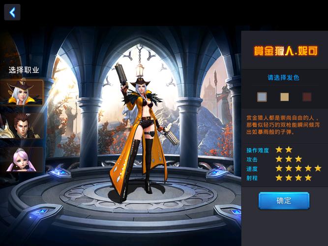 黎明之光手游职业选择该怎么选