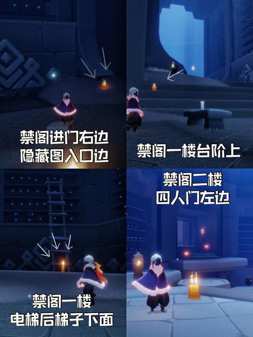 光遇蜡烛禁阁位置