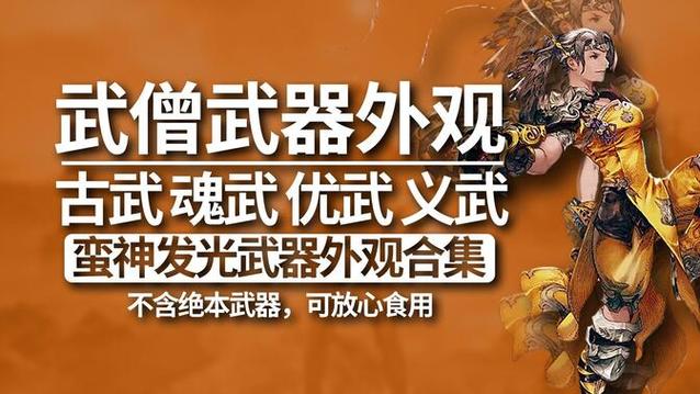 最终幻想14古武流程有哪些?