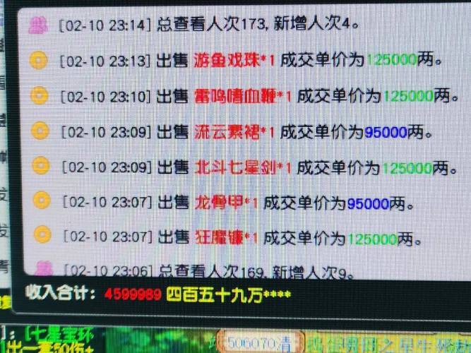梦幻西游怎么快速赚钱
