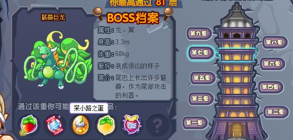 洛克王国白发路路性格认真怎么配招