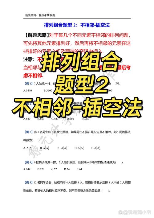 排列组合的问题为何难?