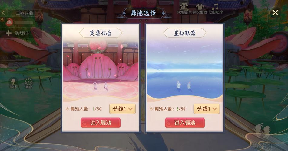 梦幻西游粉色字怎么弄?