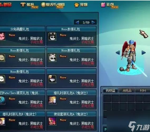 游戏外如何查询dnf角色等级