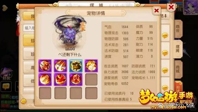 梦幻西游炼妖的秘诀(高手,有经验的进)