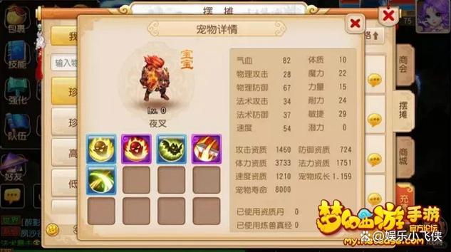 梦幻西游怎么炼妖最好