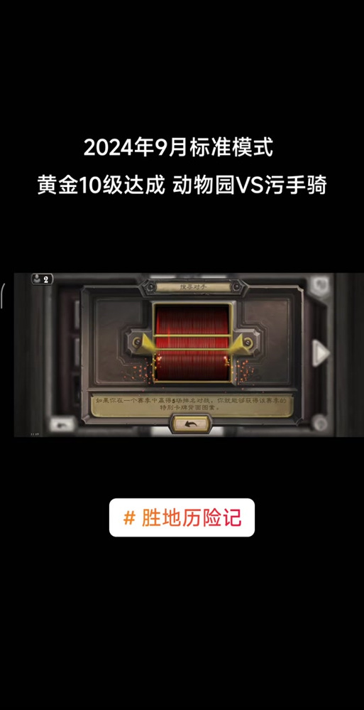 炉石冒险模式怎么解锁