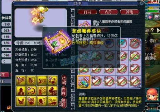 梦幻西游升级攻略_梦幻西游游戏升级最快方法