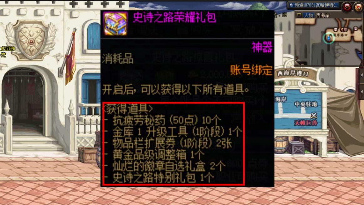 dnf物品栏扩展券一共三个阶段,每个阶段多少点券啊?