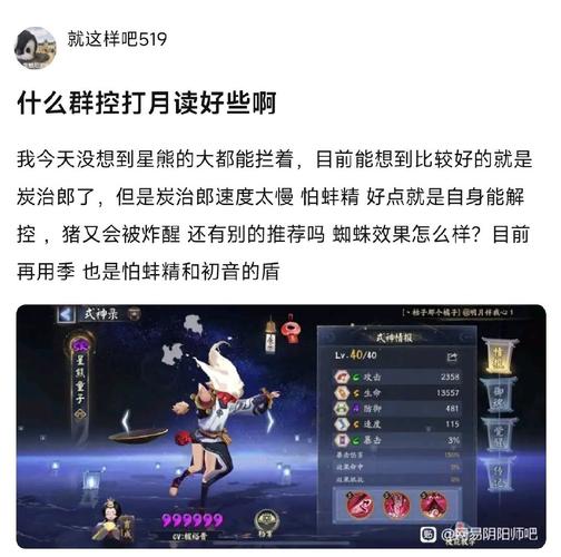 阴阳师月读御魂怎么选-月读御魂选择攻略