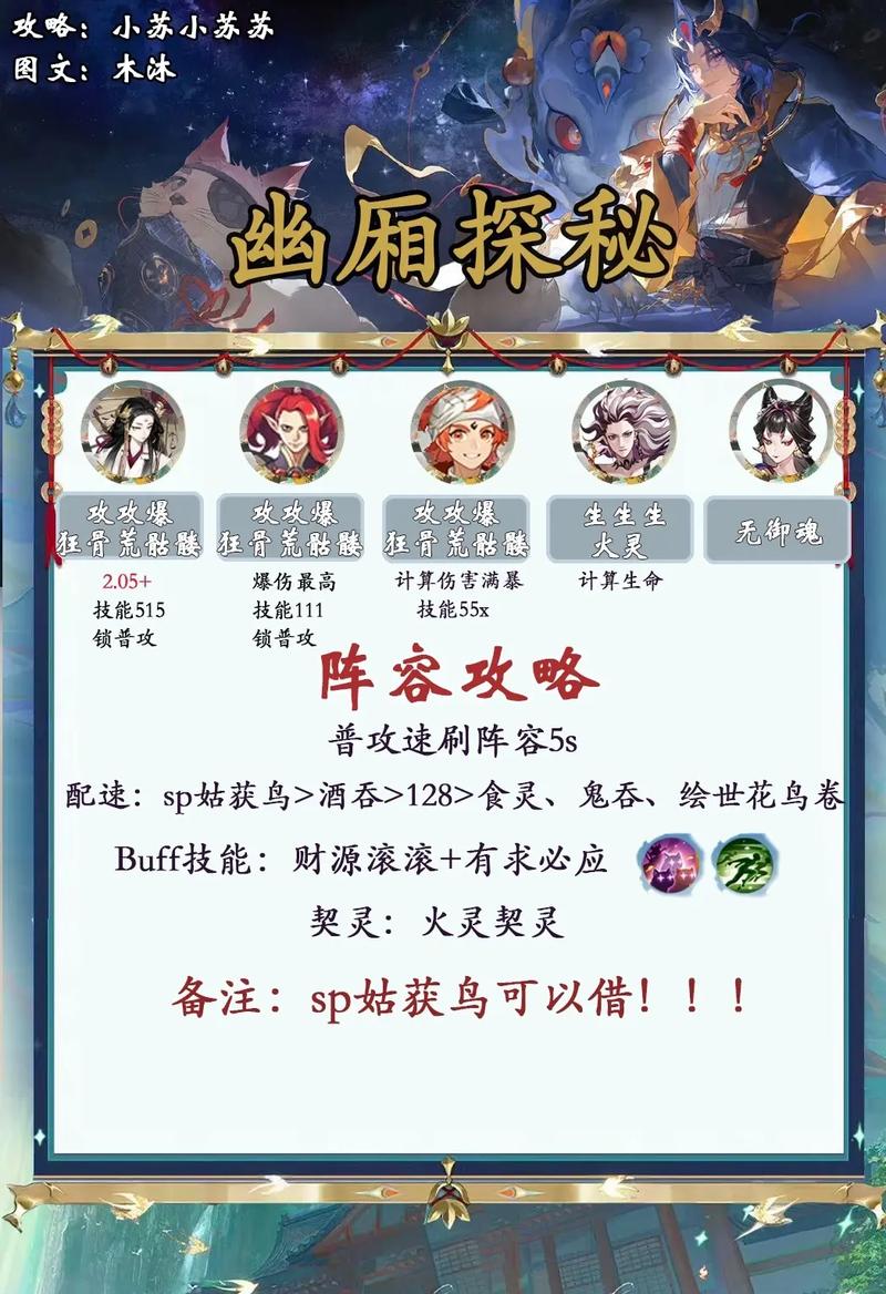 阴阳师暴击率足够高的时候,攻击加成和暴伤哪个更好?