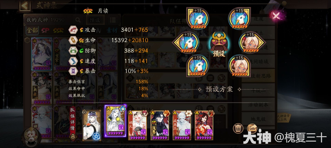 阴阳师月读御魂怎么选