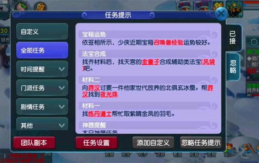 《梦幻西游手游》庆金秋活动玩法攻略