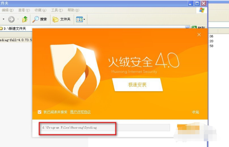 安装火绒会被绝地求生当成第三方吗?