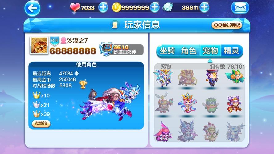 天天酷跑中的魔法钥匙是什么
