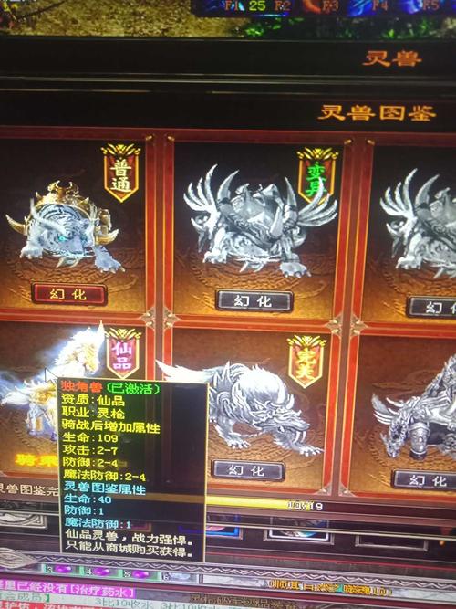传奇世界法宝覆盖传奇世界凌云石怎么用