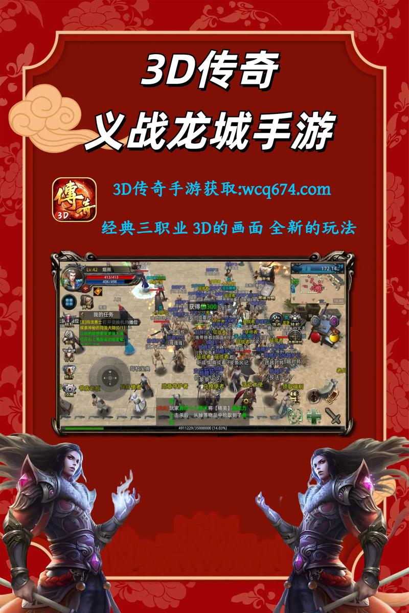 传奇世界3d传奇宝藏捡装备传奇世界宝藏玩法是什么