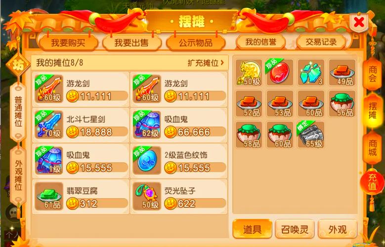 梦幻西游手游修理技巧视频教程梦幻西游怎样自行在摆摊人制造类里修理...