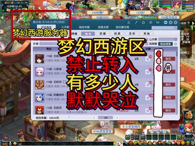梦幻西游转的也是鬼区梦幻转区问题懂的进来回答如果我从CBG在鬼区买...
