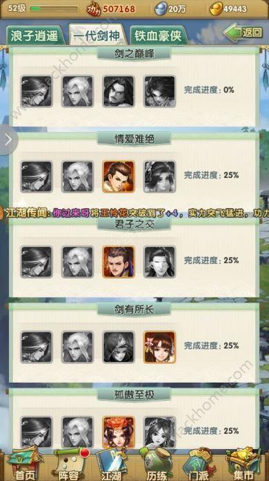 大掌门完美弟子组合