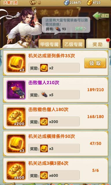 大掌门新弟子张万成怎么培养