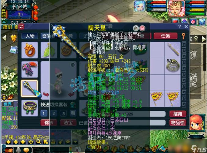 梦幻西游漫天飞雨攻略图，梦幻西游漫天套什么效果