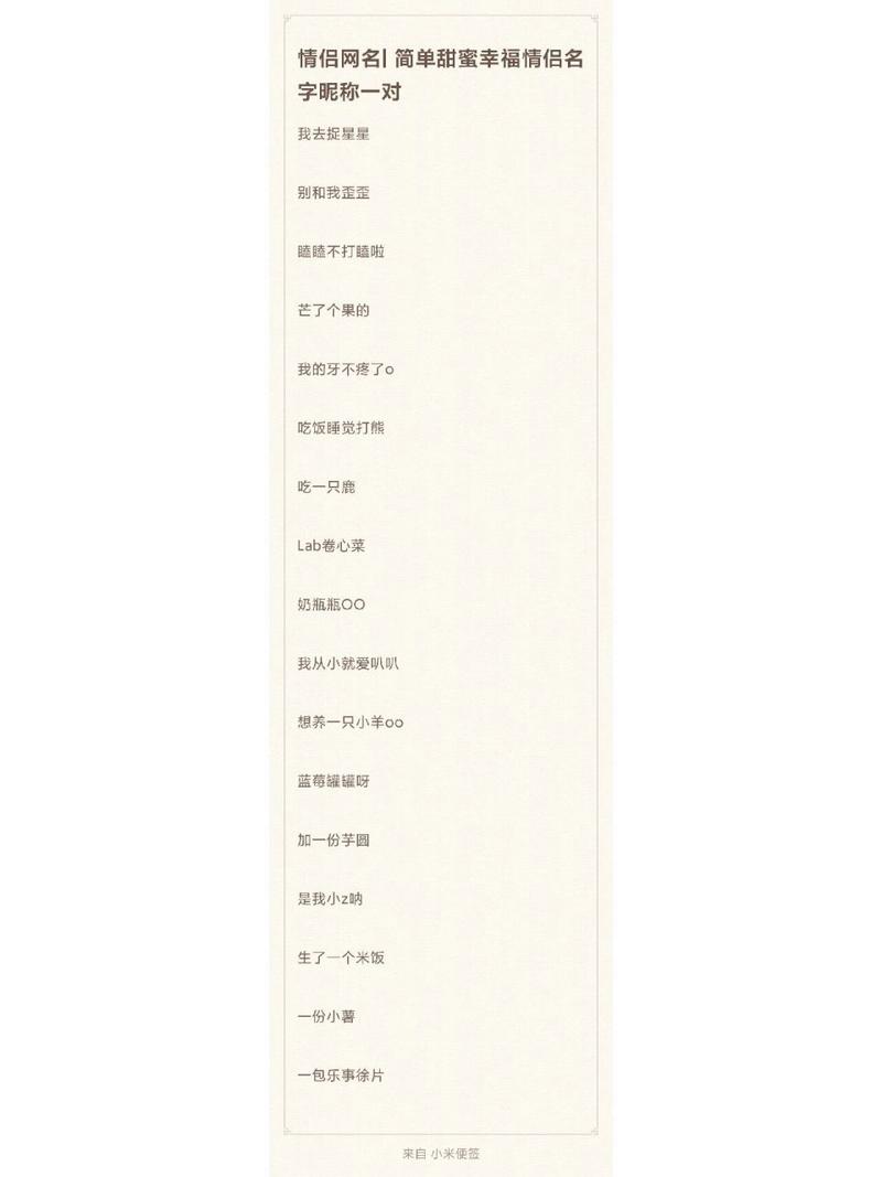 游戏可爱名起名