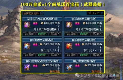 dnf2018圣诞树武器装扮怎么得介绍_dnf2018圣诞树武器装扮怎么得是什么...