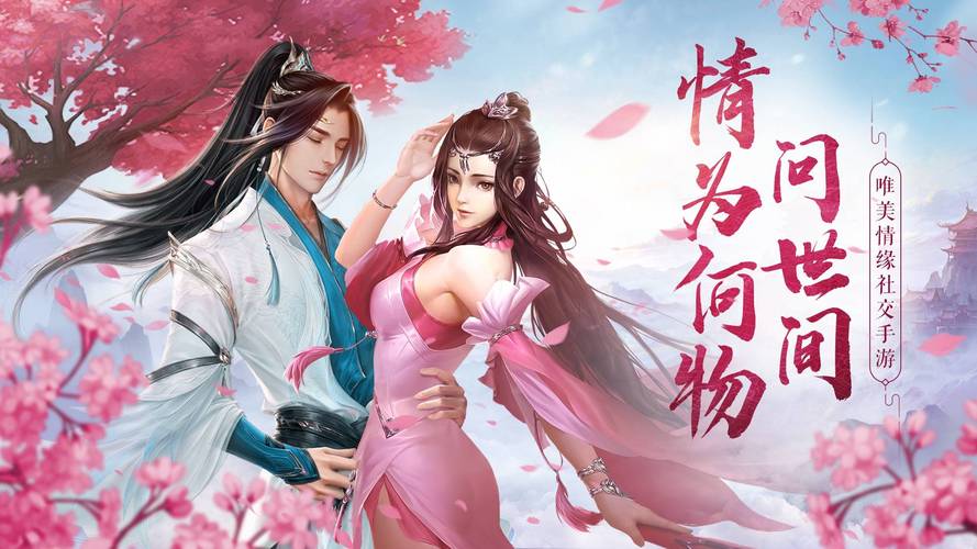 画质精美的仙侠手游