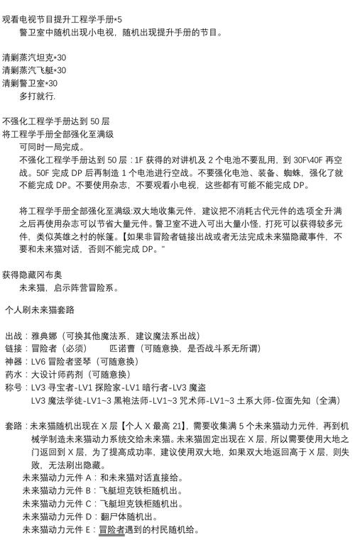 不思议迷宫:各关卡隐藏冈布奥如何获取