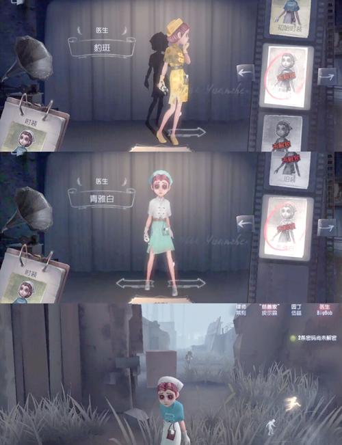 《第五人格》新手指南:如何更换人物角色?