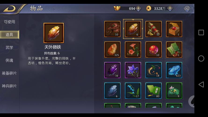 《古龙群侠传2》装备镶嵌宝石方法介绍_《古龙群侠传2》装备镶嵌宝石方法...