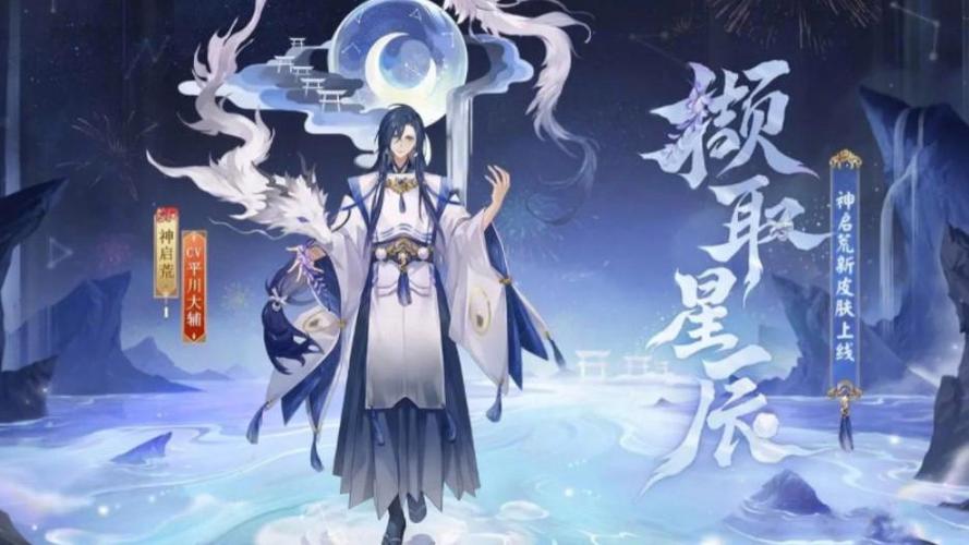 《阴阳师》荒新皮肤无双雄豪多少钱介绍_《阴阳师》荒新皮肤无双雄豪多少...