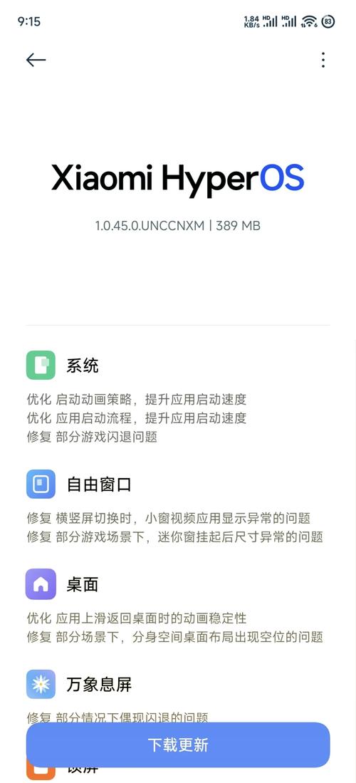 手机安卓系统怎么升级安卓系统更新升级的三种方法介绍