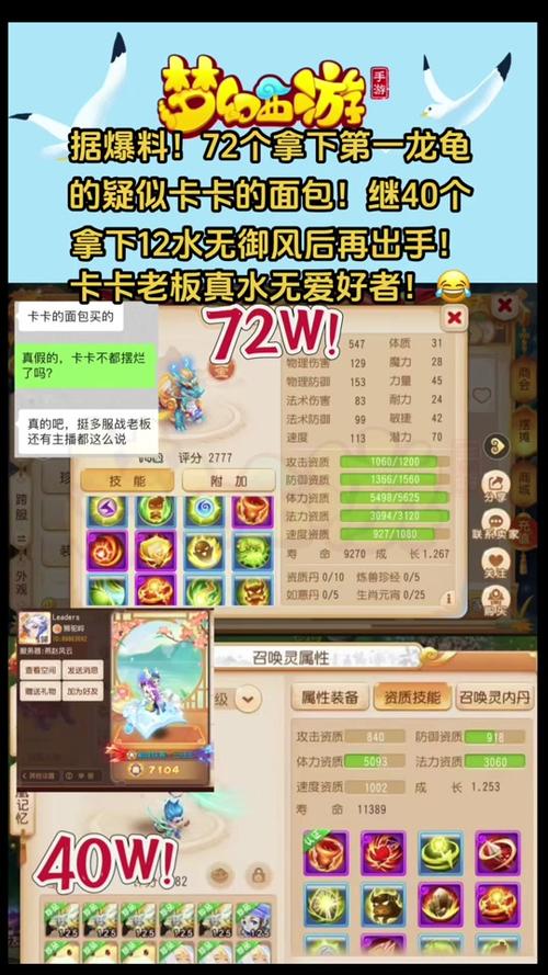 梦幻西游抓龙龟攻略梦幻西游5技能龙龟打法书顺序