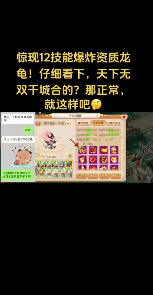 梦幻西游法的龙龟怎么+点?
