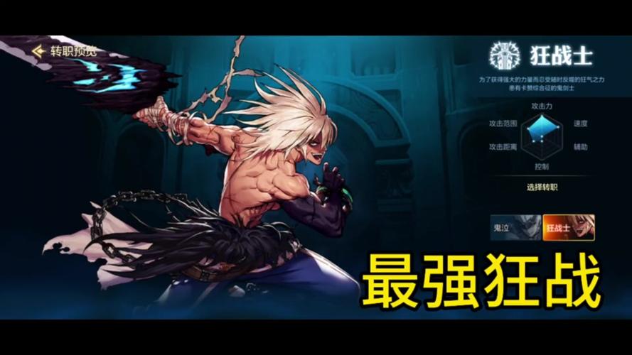 地下城与勇士中狂战士应该学什么技能?