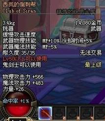 dnf装备锁定蓝色的锁dnf装备锁定
