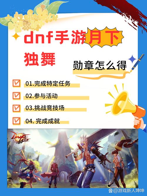 dnf手游名字特殊符号怎么打