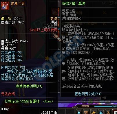 dnf生命之息怎么获得
