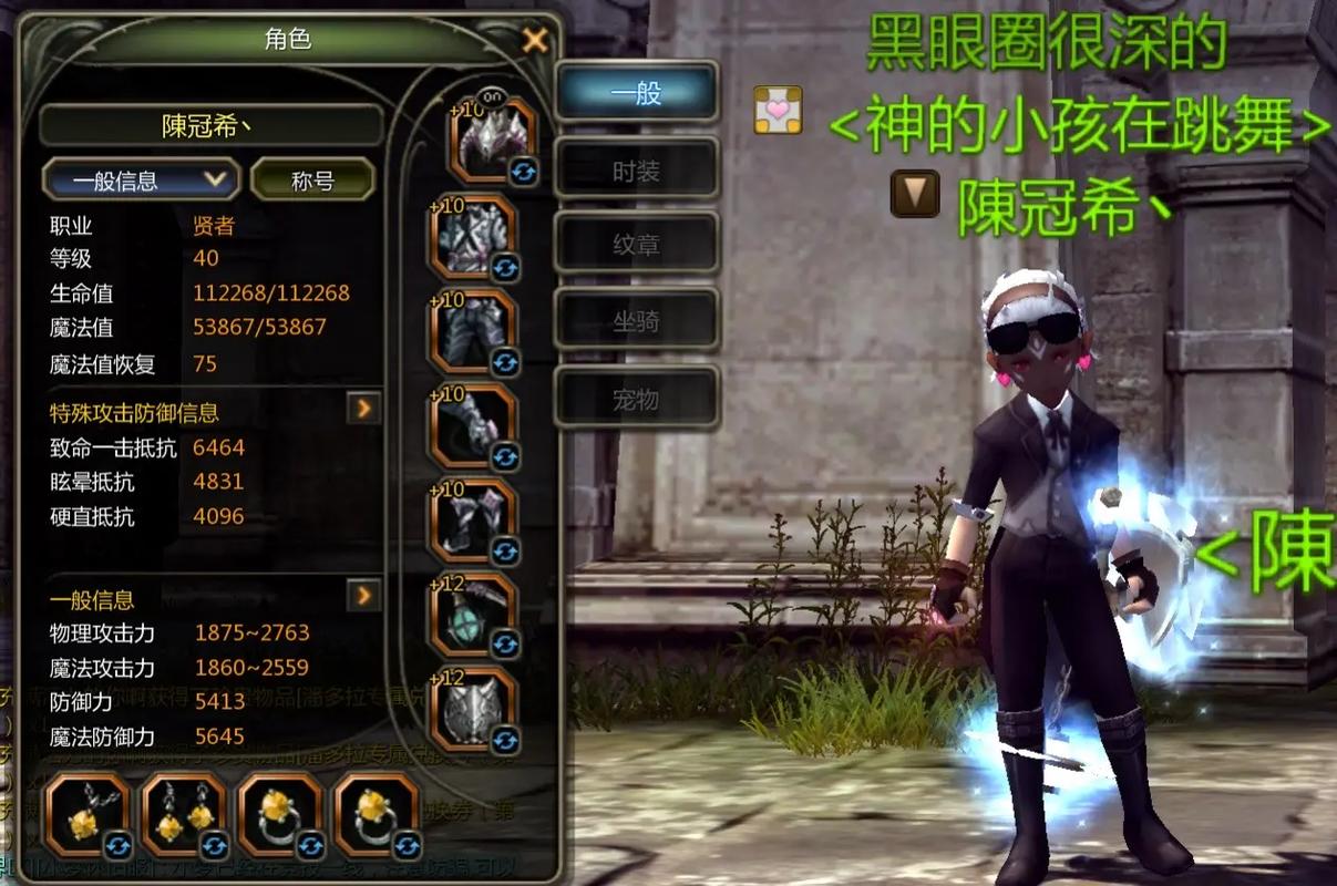 龙之谷技能板子怎么来的