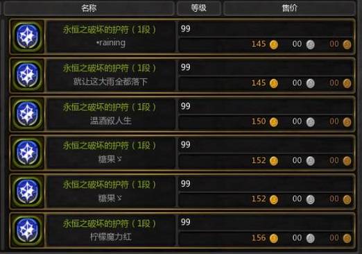 龙之谷2手游元素纹章搭配
