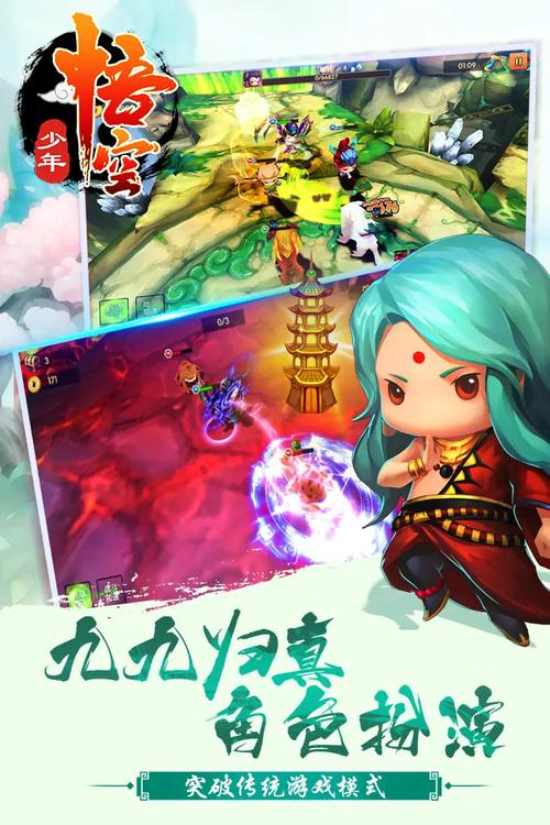 少年悟空传破解版无限内购