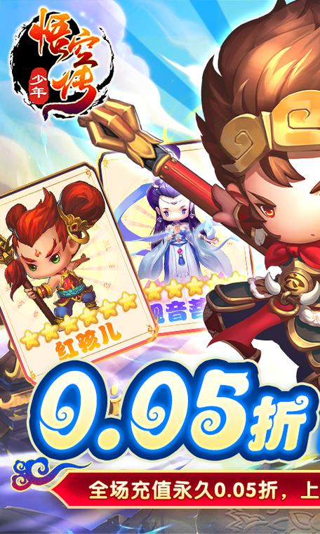 少年悟空传修改器下载如何下载