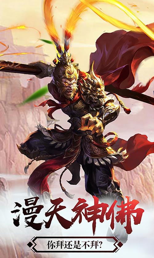 少年悟空传破解版