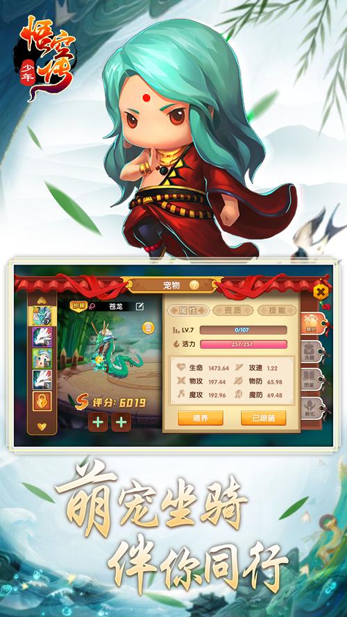 少年悟空传九游版安卓APK